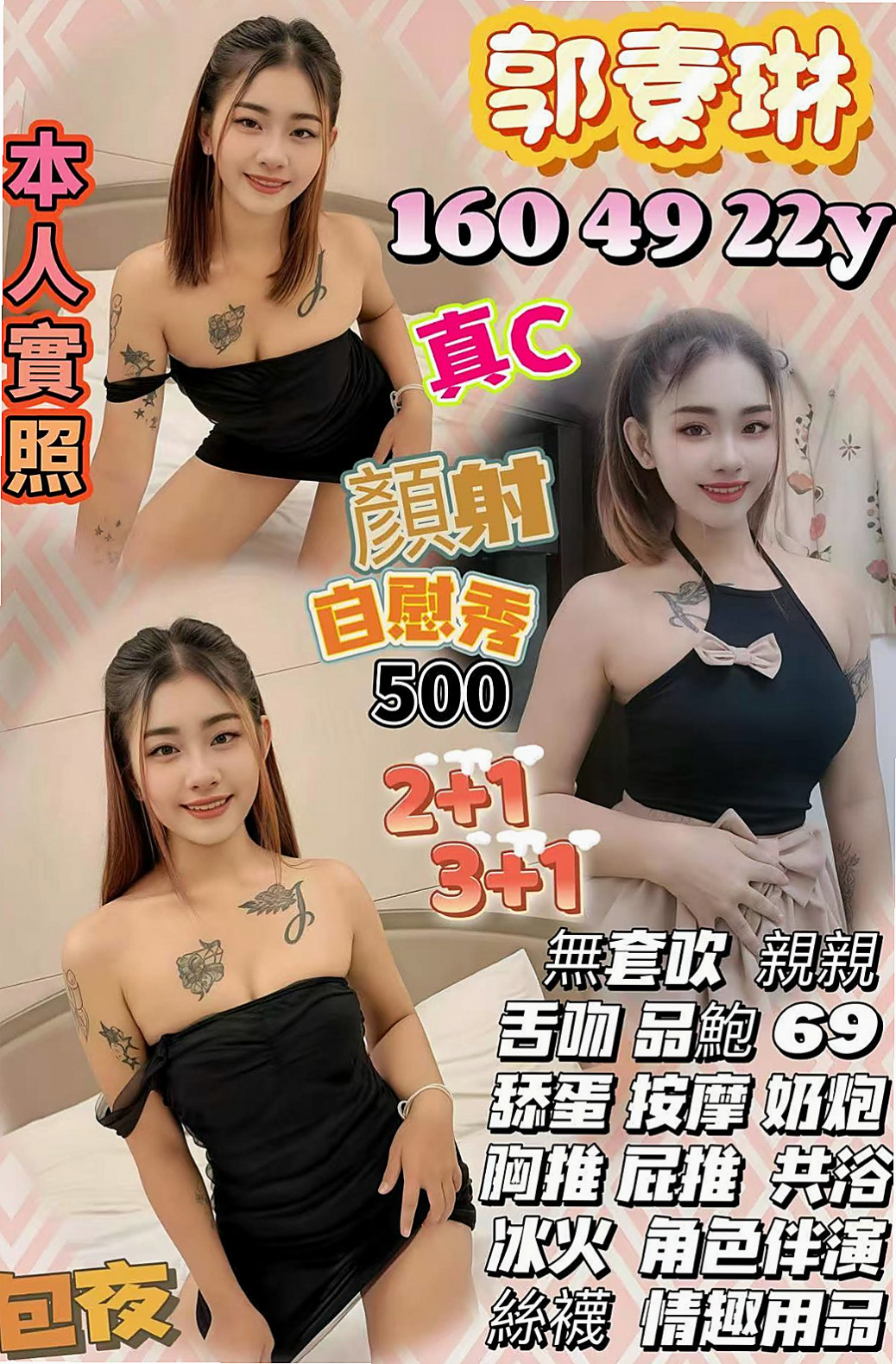 全新體驗個性溫柔好聊 擁有豐滿的好身材  #私房菜新妹妹下海咯客評可見：！緹兒(法國血統)來自彰投按摩，身高164cm，體重54kg，胸圍D罩杯，年齡19歲
